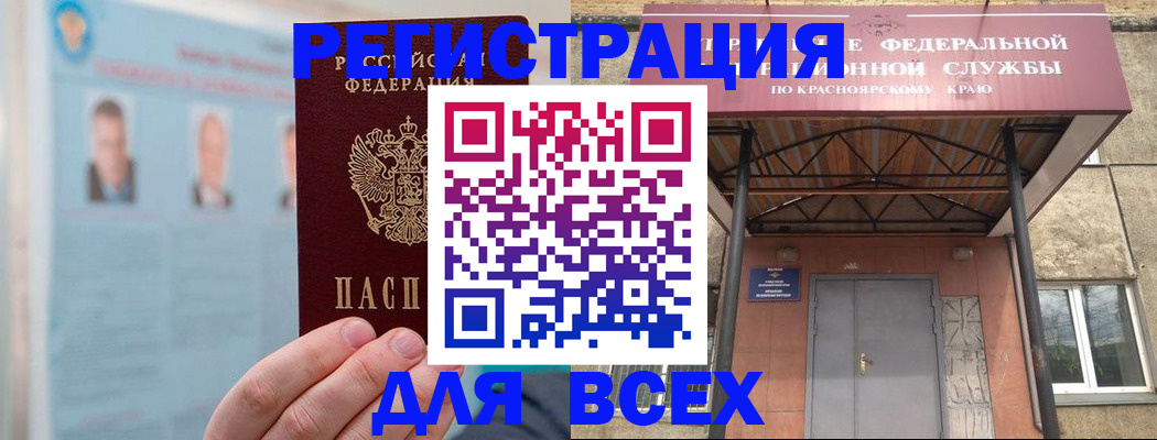 прописка ребенка в Кохме