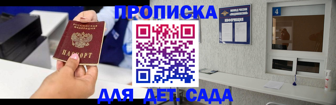 прописка штамп в Кохме