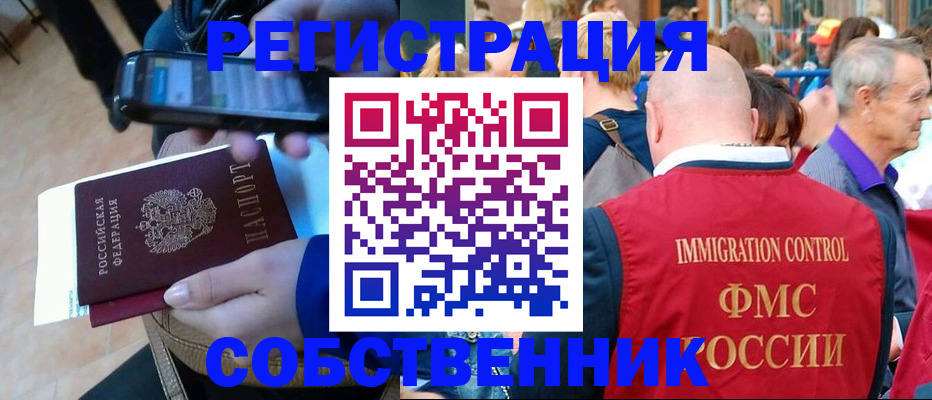 прописка штамп в Кохме