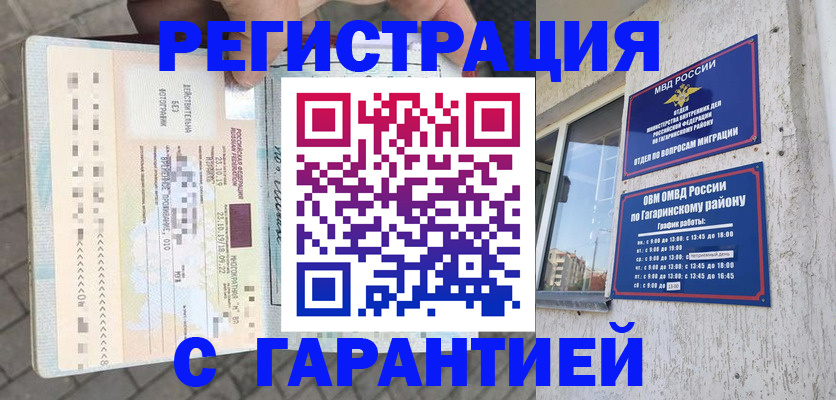временная регистрация 2025 в Кохме