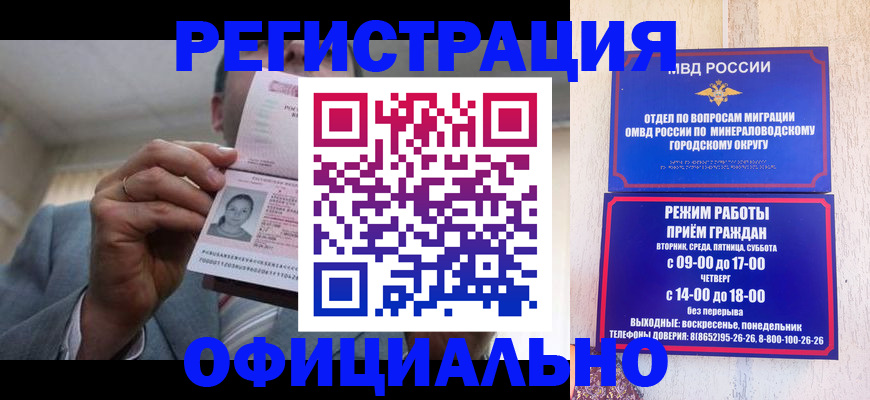временная регистрация адрес в Кохме
