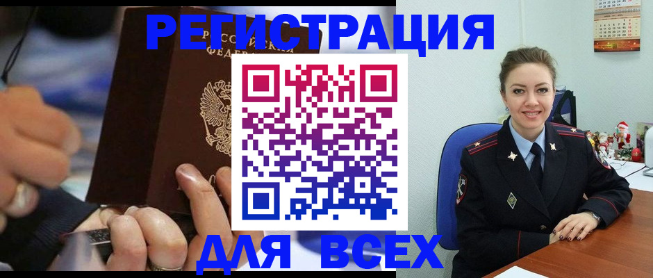 временная регистрация в Кохме