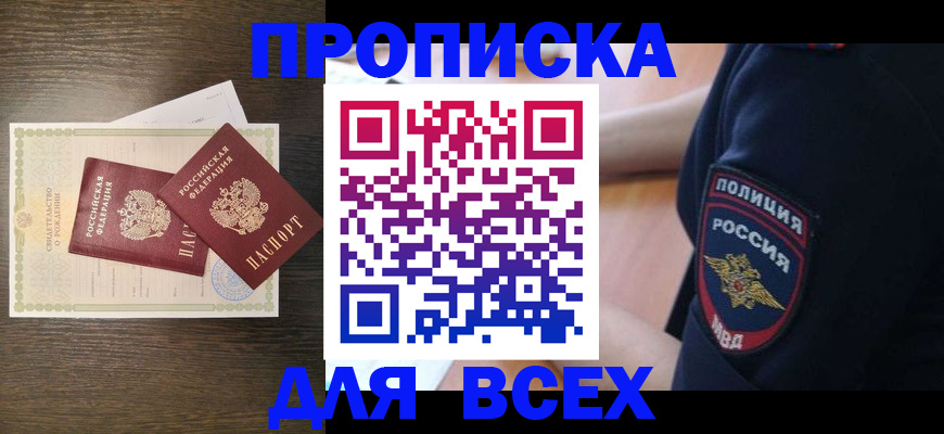 временная регистрация поиск в Кохме