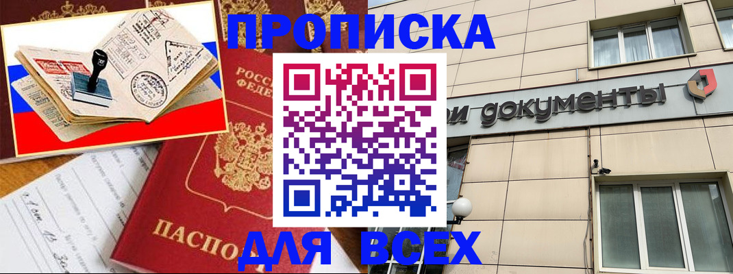 временная регистрация недорого в Кохме