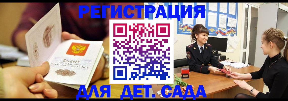 временная регистрация адрес в Кохме