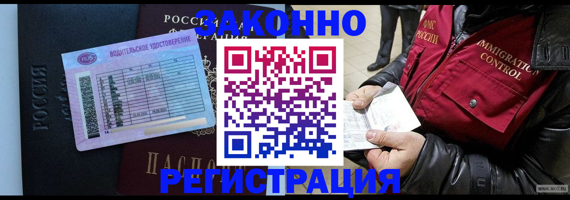 прописка для военкомата в Кохме