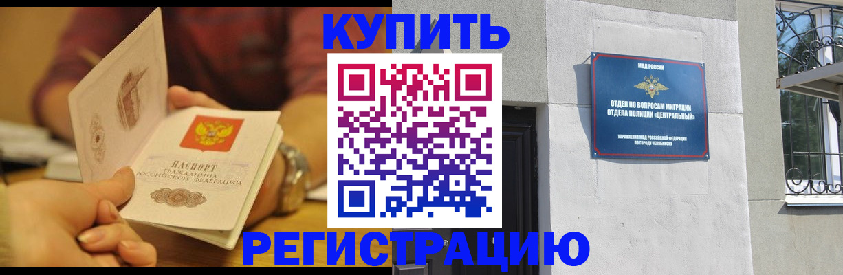 временная регистрация купить в Кохме
